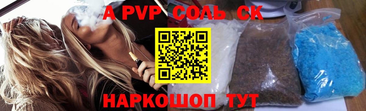 A-PVP СК Коломна