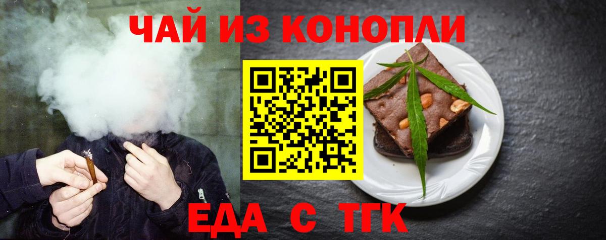 Коломна  Еда ТГК конопля  Вход с VPN 