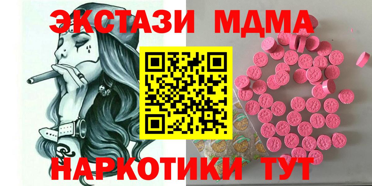 Экстази 99%  где найти наркотики  мега рабочий сайт  Коломна  Ecstasy 250 мг  Вход с VPN  Ecstasy 