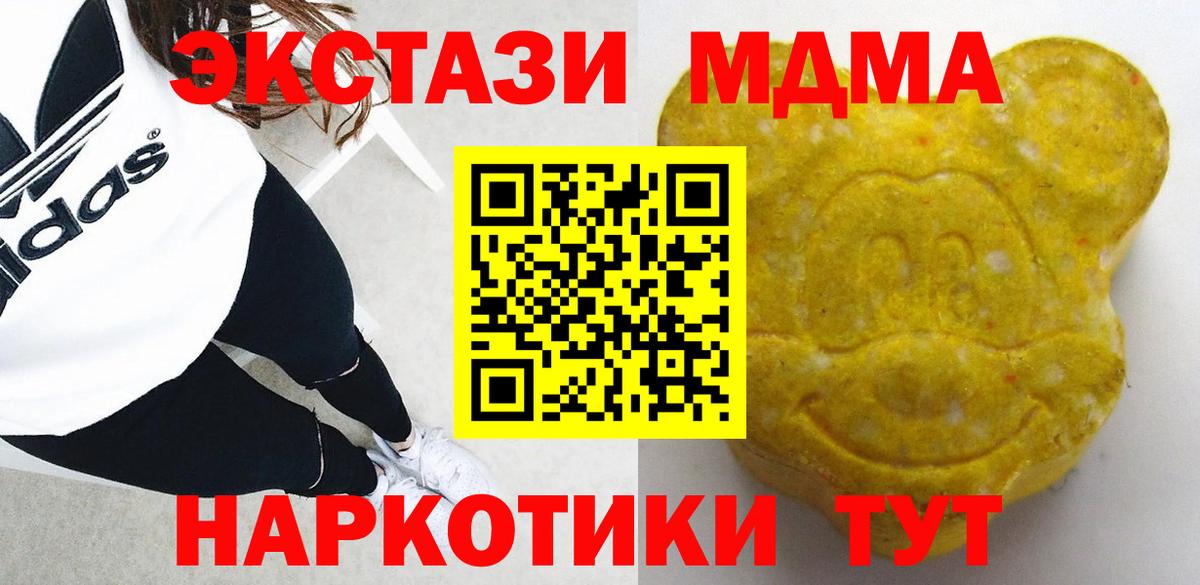Экстази 280 MDMA Коломна