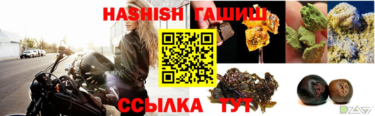ГАШИШ убойный Коломна