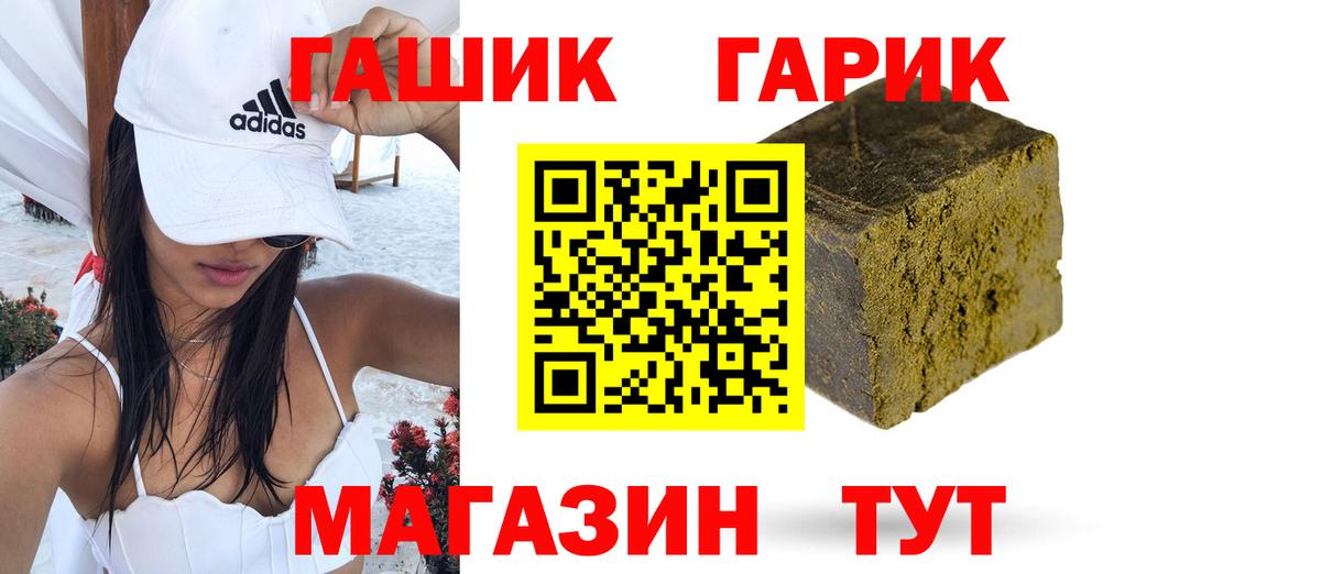 ГАШ Premium  Гашиш  Вход с VPN  Коломна  ГАШИШ Cannabis 