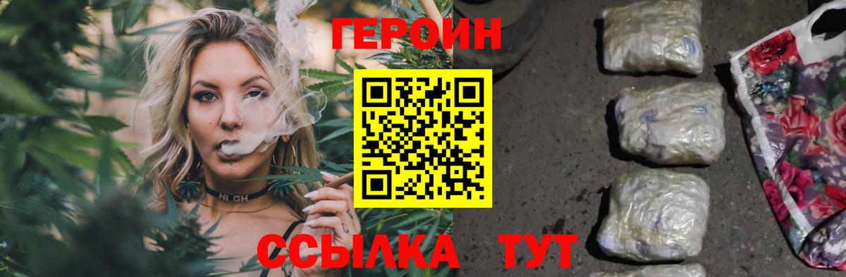 Героин  Вход с VPN  Коломна  Героин афганец 