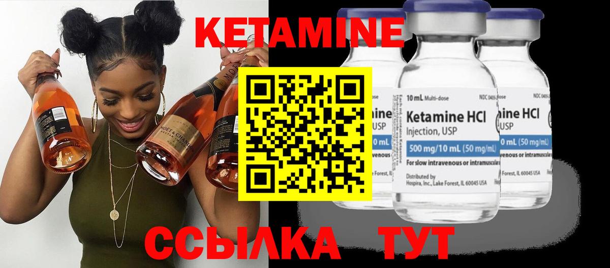 Кетамин VHQ  hydra сайт  Коломна  Вход с VPN 