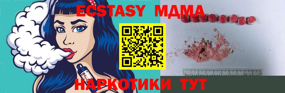 Коломна  МДМА молли  Вход с VPN 