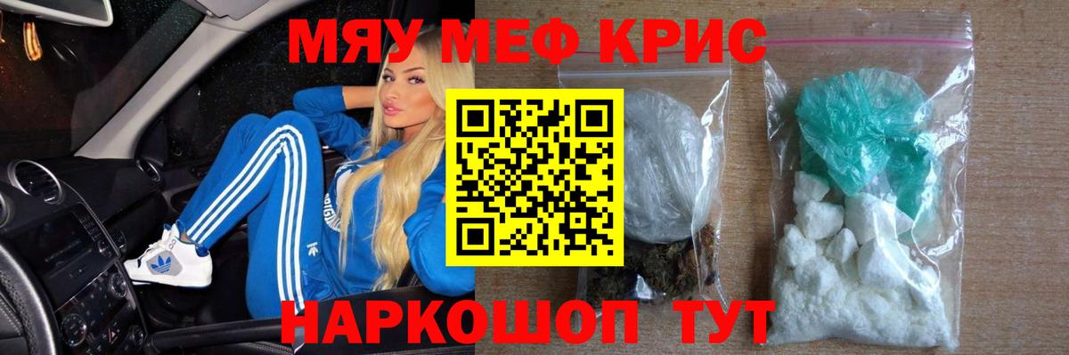 Меф  мега ССЫЛКА  МЯУ-МЯУ 4 MMC  Вход с VPN  Коломна  Меф кристаллы 