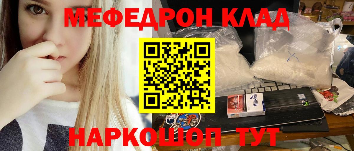Мефедрон мука Коломна