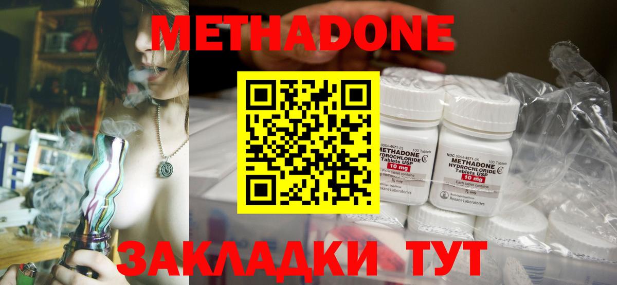Метадон мёд  Вход с VPN  Метадон кристалл  Коломна 