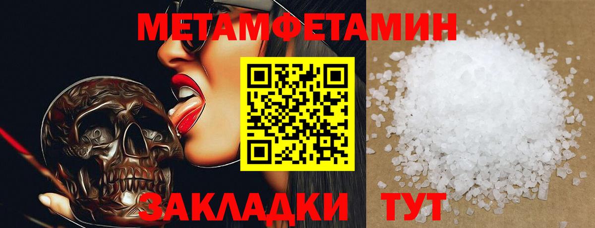 МЕТАМФЕТАМИН Декстрометамфетамин 99.9%  Вход с VPN  Метамфетамин  Коломна  МЕТАМФЕТАМИН Декстрометамфетамин 99.9% 