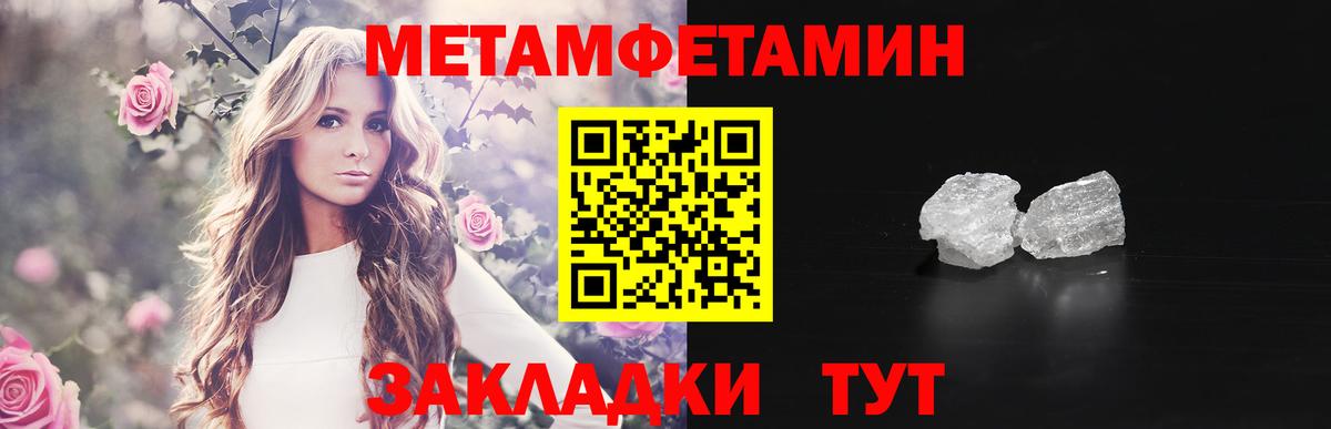 Первитин мет Коломна