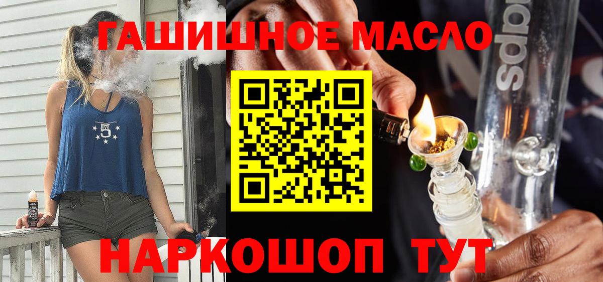ТГК концентрат  Вход с VPN  Коломна 